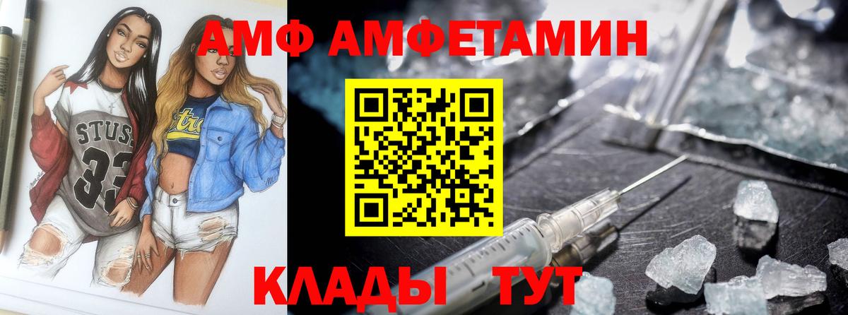 Амфетамин Розовый Белая Калитва