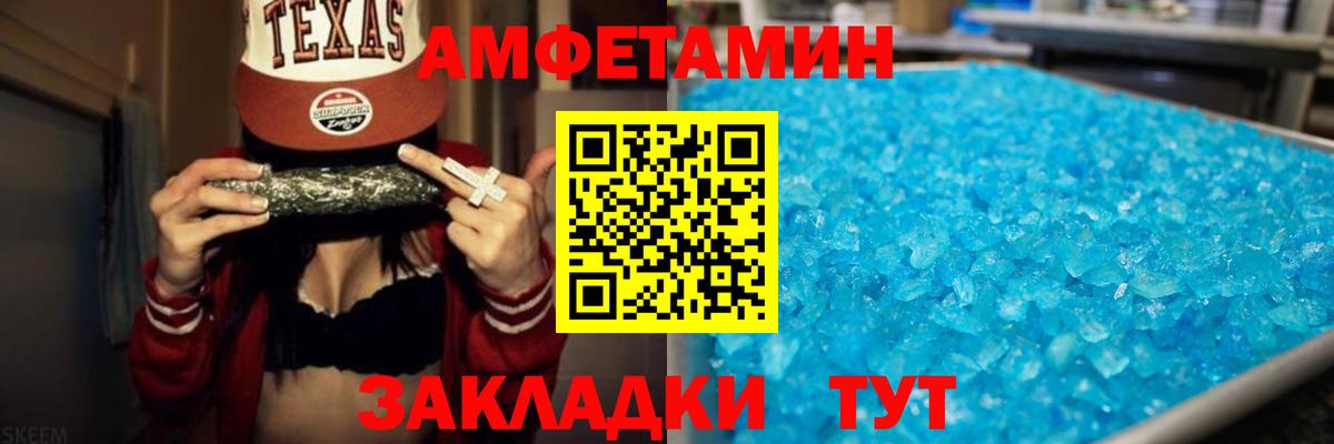 АМФЕТАМИН VHQ  Вход с VPN  АМФ  Белая Калитва 