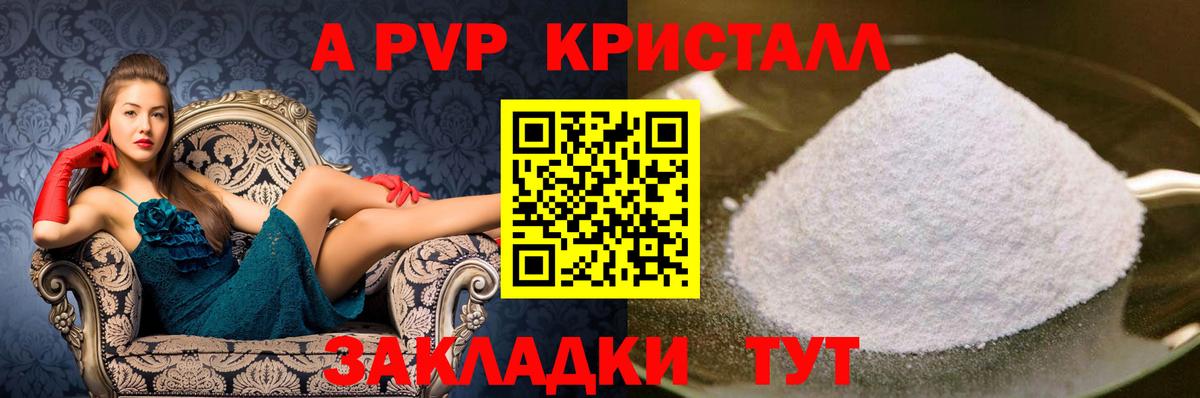 Alpha PVP кристаллы Белая Калитва