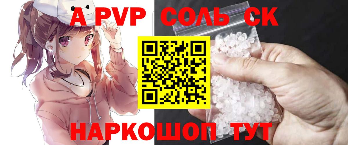 Alfa_PVP VHQ  Вход с VPN  A PVP Соль  A-PVP  A PVP мука  Белая Калитва 