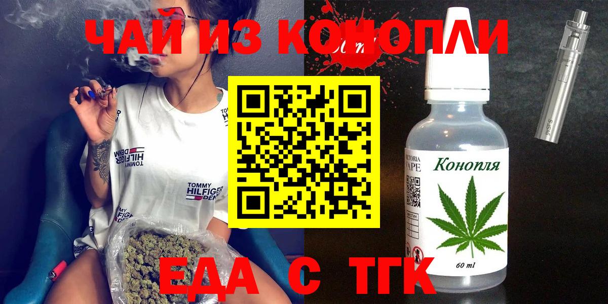 Cannafood конопля  Вход с VPN  Белая Калитва 