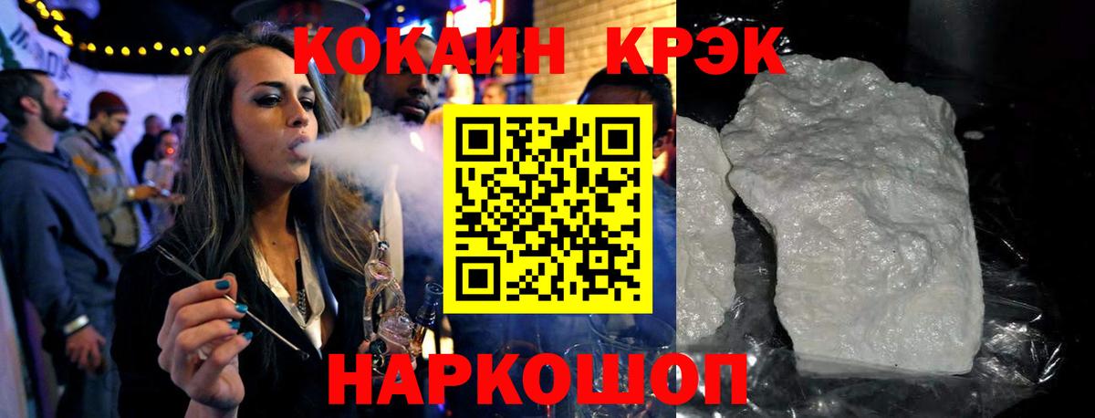 Белая Калитва  COCAIN Эквадор  Вход с VPN  Cocaine FishScale 