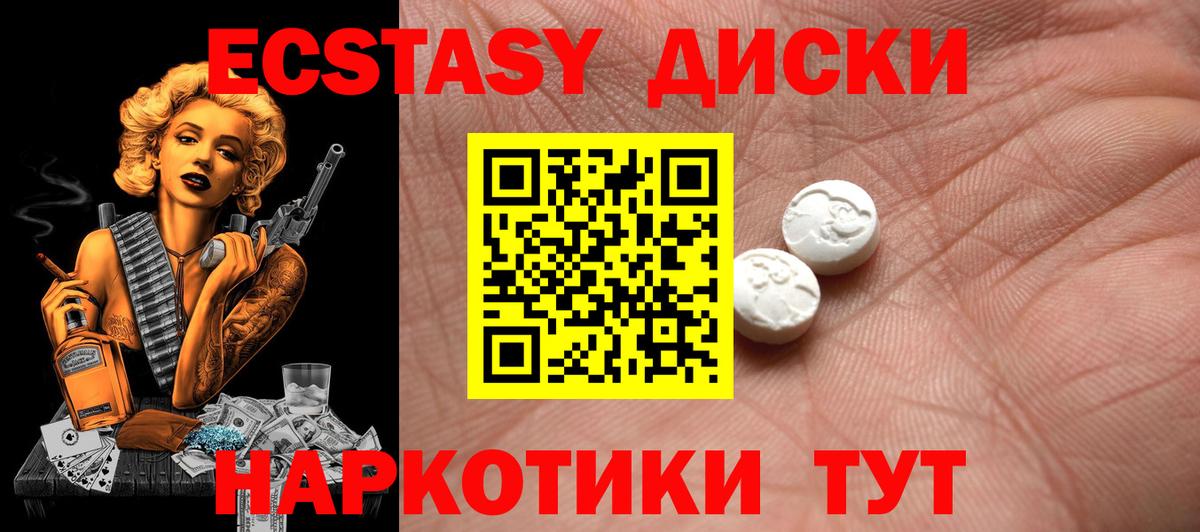 ЭКСТАЗИ 99% Белая Калитва