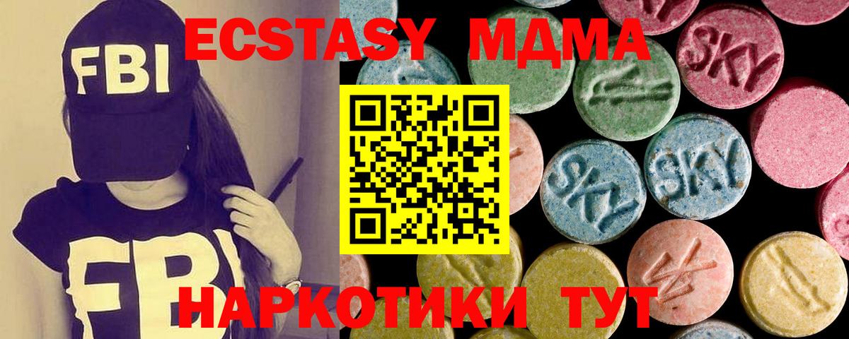 Белая Калитва  mega ONION  ЭКСТАЗИ диски  Экстази  Вход с VPN  Ecstasy 280 MDMA 