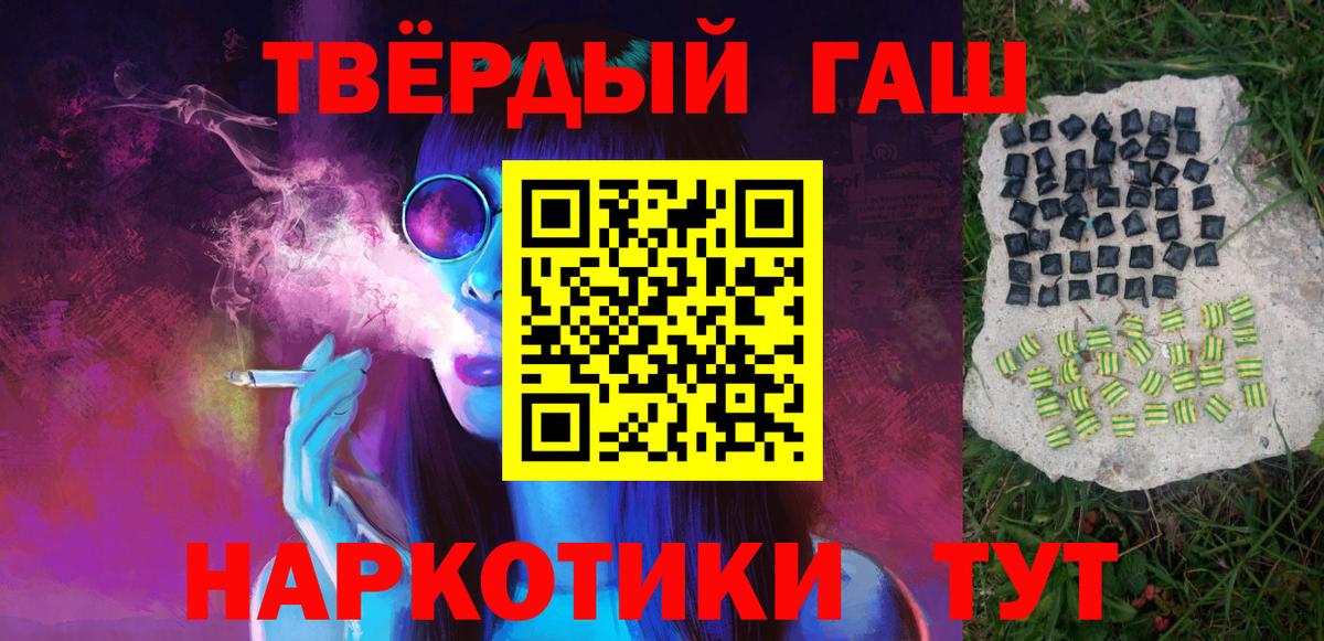 Гашиш hashish Белая Калитва