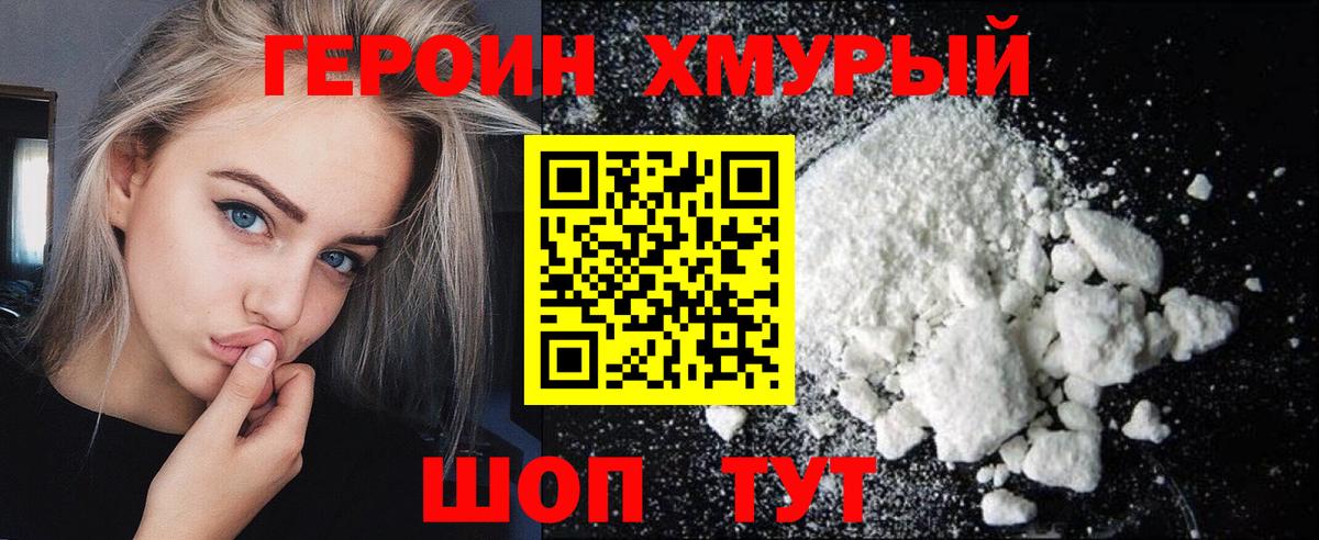 Белая Калитва  ГЕРОИН Heroin  Вход с VPN 