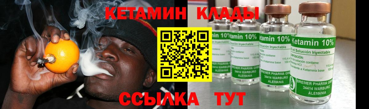 КЕТАМИН ketamine  Кетамин ketamine  Белая Калитва  Вход с VPN 
