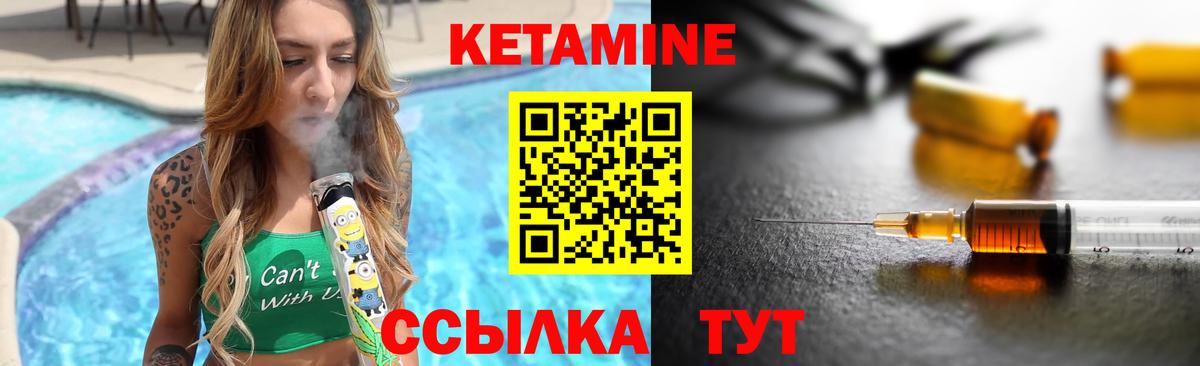 КЕТАМИН ketamine Белая Калитва