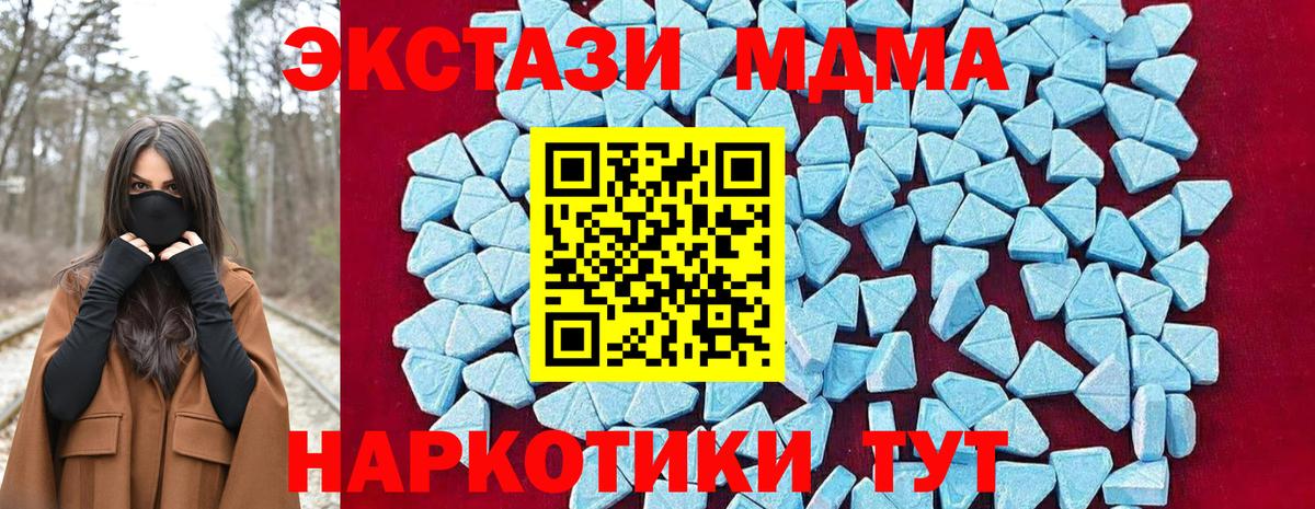 MDMA кристаллы  МДМА кристаллы  Вход с VPN  Белая Калитва 