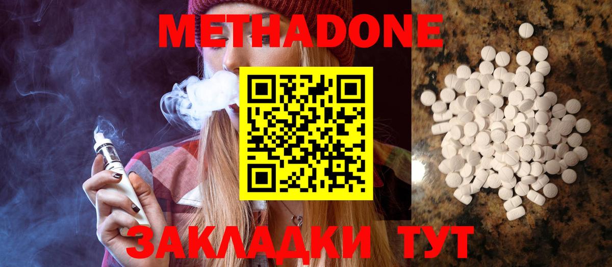 Белая Калитва  мега рабочий сайт  МЕТАДОН белоснежный  Вход с VPN  Метадон кристалл 