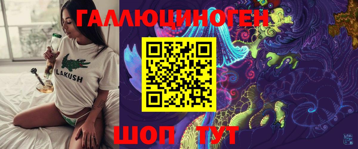 Галлюциногенные грибы Magic Shrooms Белая Калитва